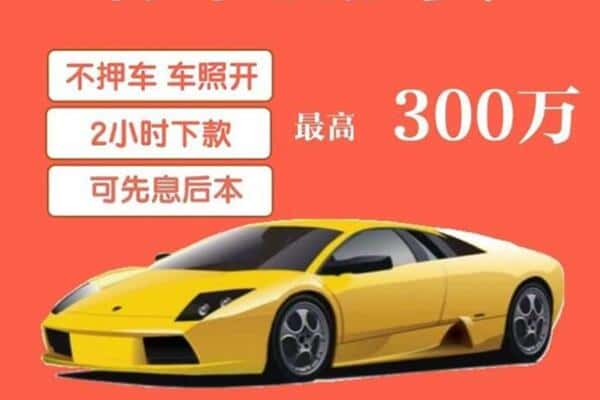 岗巴县汽车抵押