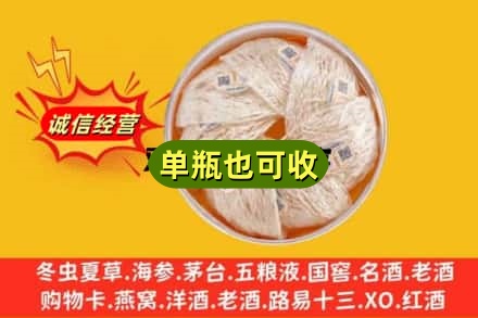 岗巴县回收燕窝