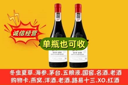 岗巴县名酒回收奔富红酒.jpg