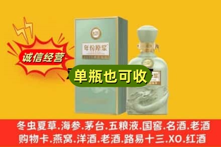 岗巴县诚信回收古井贡酒