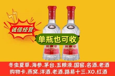 岗巴县诚信回收剑南春
