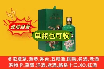 岗巴县诚信回收出口茅台酒