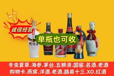 岗巴县回收名酒