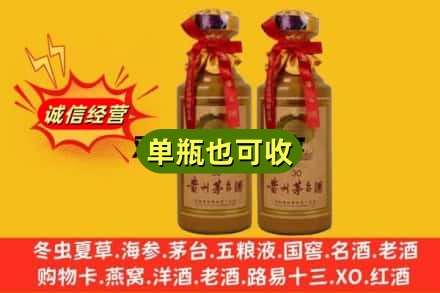 岗巴县附近回收30年茅台酒