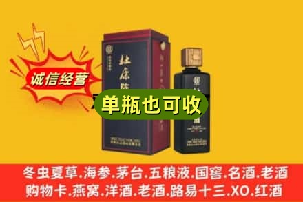 岗巴县附近回收杜康