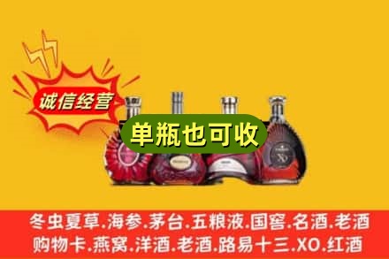 岗巴县回收洋酒