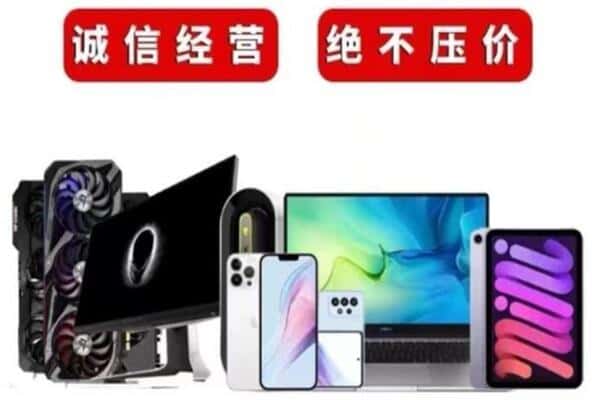 岗巴县附近回收电脑